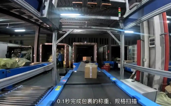 六面掃動(dòng)態(tài)DWS設(shè)備,動(dòng)態(tài)DWS設(shè)備,體積測(cè)量DWS設(shè)備